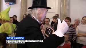 Знаменитому номеру театра "Лицедеи" исполняется 35 лет