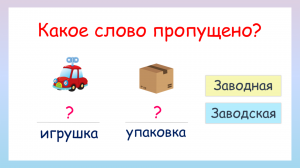 Паронимы. Как правильно использовать паронимы?