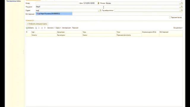 Отражение успеваемости студентов в системе БИТ.ВУЗ смотреть онлайн