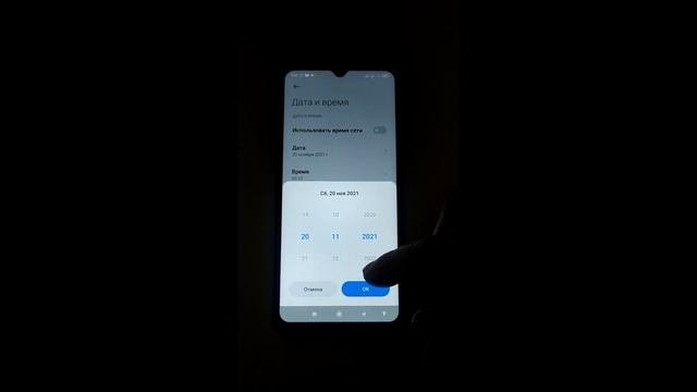 Как поменять дату и время на Xiaomi Redmi