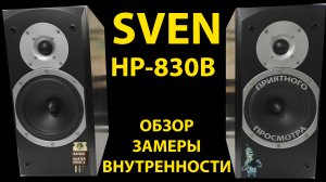 Sven hp830b Обзор