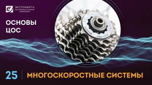 Основы ЦОС: 25. Многоскоростные системы (ссылка на скачивание скриптов в описании)