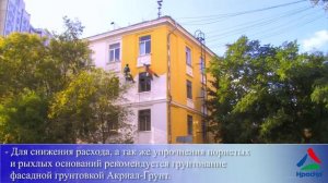 Силиконовая фасадная краска - Фасадка