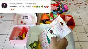 ~Бумажная косметика ???Собираем боксы?~