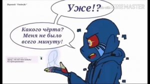 Комикс Даст и Блу I DUSTBERRY I 1 часть