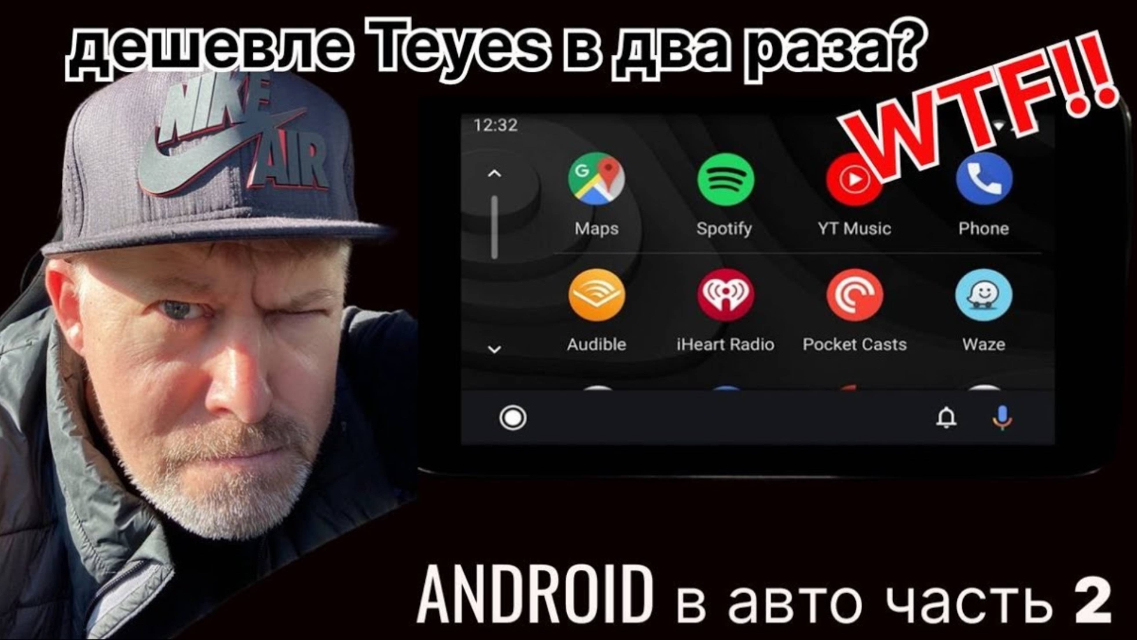 Недорогая автомагнитола часть 2 . Android 10! Работает! Делюсь обзором своих программ для Android.