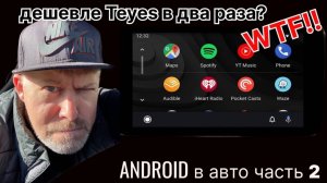 Недорогая автомагнитола часть 2 . Android 10! Работает! Делюсь обзором своих программ для Android.