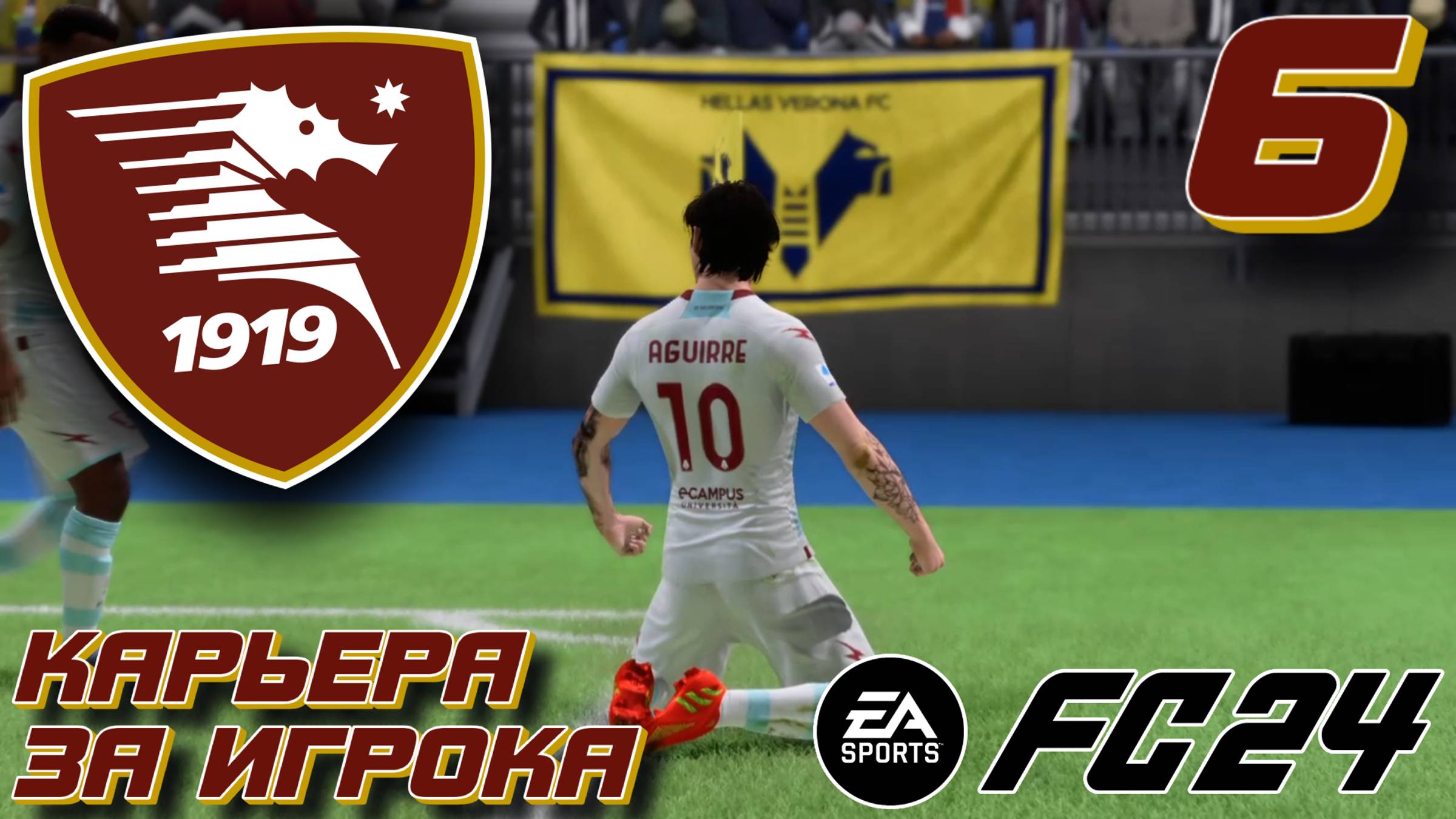 ГОЛЕВАЯ ФЕЕРИЯ l EA FC 24 l КАРЬЕРА ЗА ИГРОКА #6