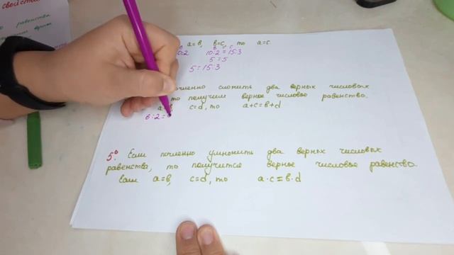 числовые равенства и их свойства.