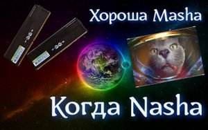 Обзор на память Silicon Power Xpower Zenith 16 ГБ.