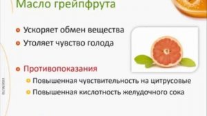 Как постройнеть с помощью ПОМАНДЕРА