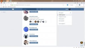 Как отписаться от исходящих заявок в вк СРАЗУ, без программ. ! Моментальная отписка.!