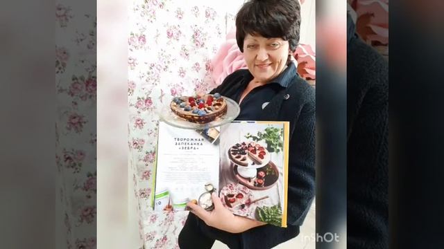 Выходные клуба ЗОЖ??⚡!РЕЦЕПТЫ ГЕРБАЛАЙФ.