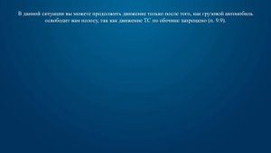 Билет 27 Вопрос 10 - Каковы Ваши действия в данной ситуации?