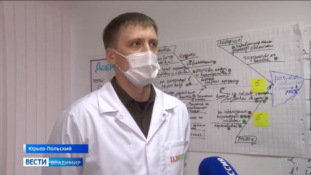 Итоги первых изменений ООО "Юрьев-Польский мясокомбинат" от участия в национальном проекте "ПТ и ПЗ смотреть онлайн