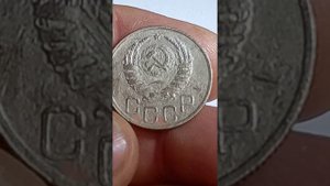 20 копеек 1938 года