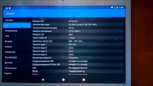 планшет BDF 10'' 4/64Gb с Aliexpress. Тестирование и честный обзор