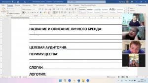 Онлайн урок для детей по формированию личного бренда