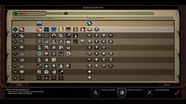Pillars of Eternity II Deadfire Гайд Зоти Димахер сложность Путь проклятых предметы, раскачка