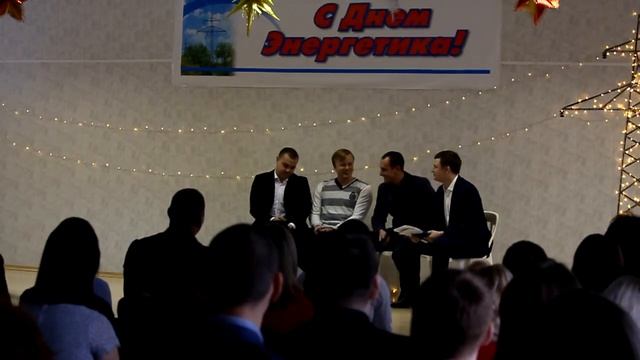 День энергетика 2017 первая версия смотреть онлайн