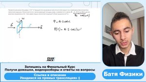 Проволочная рамка площадью 2∙10-3 м2 вращается в однородном магнитном поле вокруг оси - №26996