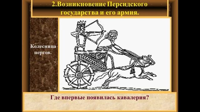 Персидская держава смотреть онлайн