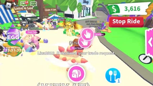 Роблокс трейды в Адоп ми смотреть онлайн