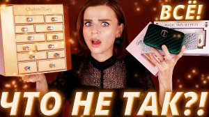 ОЧЕНЬ СТРАННЫЙ АДВЕНТ КАЛЕНДАРЬ Charlotte Tilbury и НОВОГОДНИЕ НАБОРЫ! | Как это дарить?