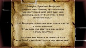 Как Вернуть Мужа в Семью Молитвами