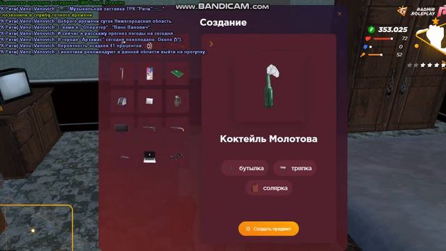 Не могу сделать Молотов. RP-06 смотреть онлайн