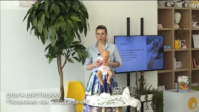 ПЕЛЕНАНИЕ: КАК, КОГДА И ЗАЧЕМ