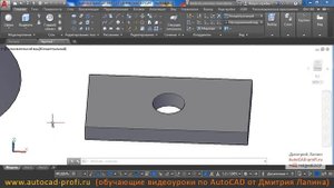 3D AutoCAD 2017: редактирование отверстий и булевых объектов