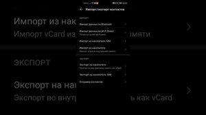 Huawei P40 Lite импорт контактов