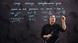 61_Синус, косинус произвольного угла. Практическая часть. 9 класс.