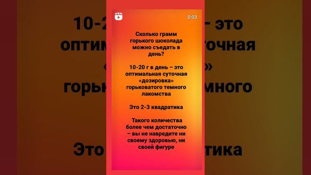 КТО ЛЮБИТ ШОКОЛАД, КУШАЙТЕ С УДОВОЛЬСТВИЕМ ❤
*даже когда СТРОЙНЕЕТЕ