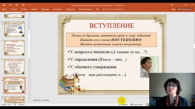 Сочинение рассуждение Онлайн уроки 5 класс Русский язык Дистанционное обучение смотреть онлайн