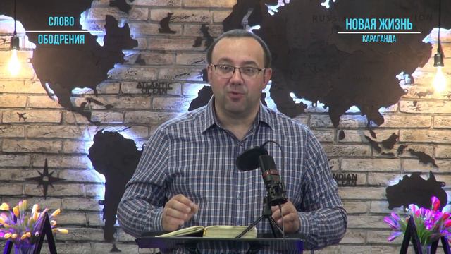 12.06.23/Что такое вера/СЛОВО ОБОДРЕНИЯ
