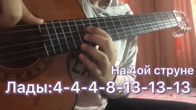 МЕЛОДИЯ НА ОДНОЙ СТРУНЕ|для новичков|первое видио