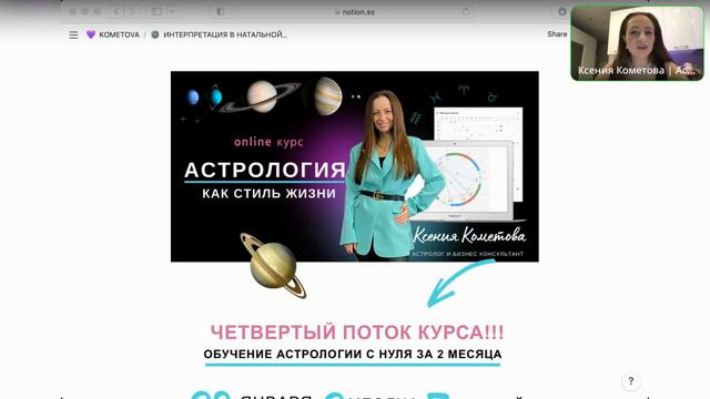 Ретроградные планеты в Натальной карте