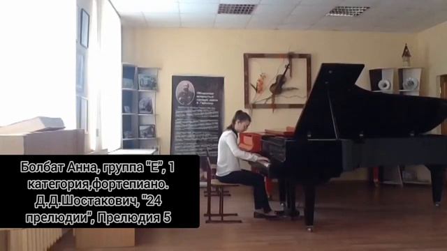 Д.Д.Шостакович, 