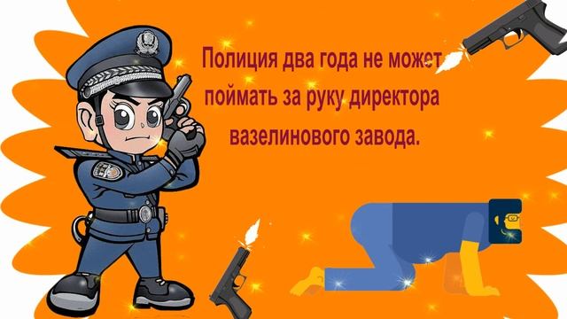 Про полицию