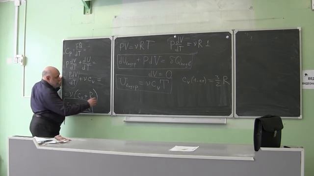 Первое начало термодинамики. Адиабатический процесс