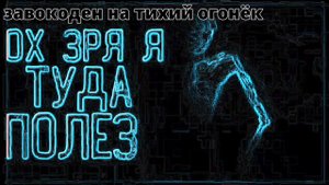 Ох, зря я туда полез на разных эффектах