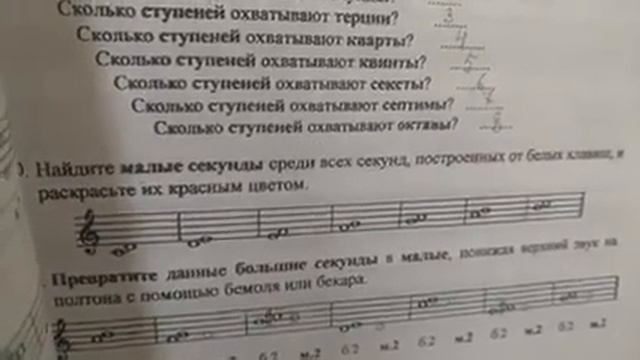 2 класс Сольфеджио 15 урок
