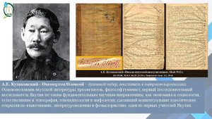 27 сентября - День государственности Республики Саха (Якутия)