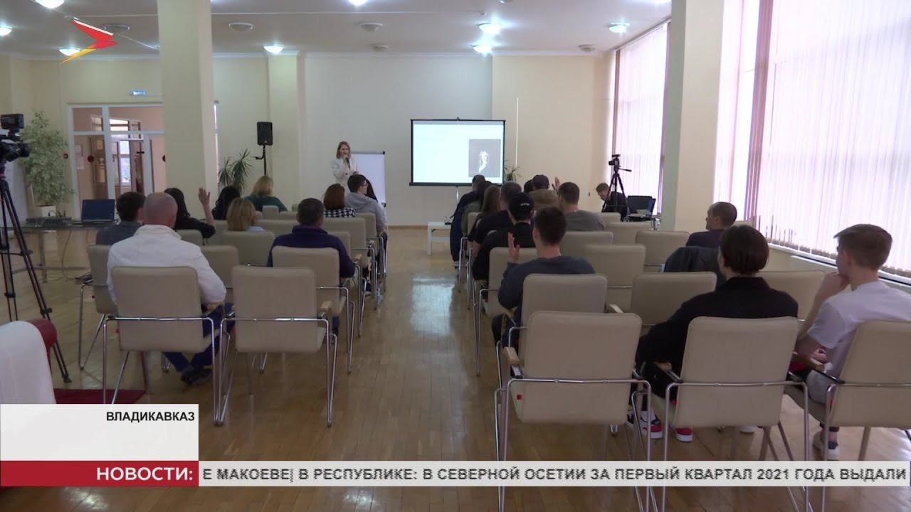 Библиотека владикавказ. Молодёжь Владикавказа МСЦЕХБ. Бизнес инкубатор Владикавказ. Козонова 1 новое здание Владикавказ. Тургиева роза Камбулатовна Владикавказ библиотека СОГУ