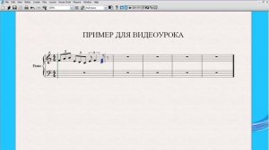 15 Триоли в программе Сибелиус