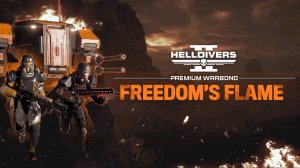 Новый варбонд - тестим HELLDIVERS™ 2 [СТРИМ]