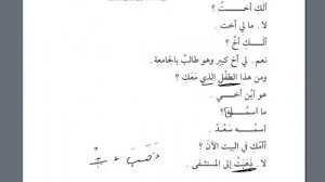 Том 1. Мединский курс арабского языка | урок 12.1 (Абдулла Коржавин)
