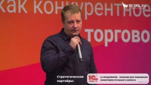 Кто создает уникальный продукт для retail?